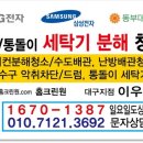 홈크린원 이미지