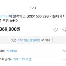 아이나비 QXD15000 블랙박스 마지막 싸게 팝니다. 이미지