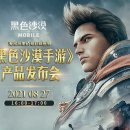 동부환경개발㈜ 건설폐기물처리업 | Geschoss의 2021년 8월 26일 상승률 TOP30