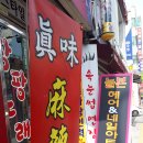 경기도 수원시 팔달구 동말로 이미지