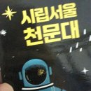 온누리복지센터 | 송파구아동복지센터 땡큐와 함께한 온누리교회 갈랩공동체 봉사 후기