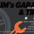 킴스카센타 이미지