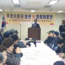 대한민국 무공수훈자회 경기도지부 평택시지회 | 평택시 무공수훈자회 송년·안보행사 개최