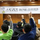 대구용천초등학교 | 비룡소 스토리킹 심사 과정 - 유천 리드인