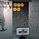 암흑을 직시하는 동시대인 : 나의 이름은? | ‘나의 이름은?’ 그리고, “너의 이름은?”…‘재난...권리센터 기획전시’ &lt;암흑을 직시하는 동시대인&gt;