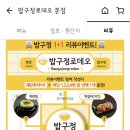 밥구정로데오 이미지