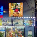 의정부명물찌개본점 | 의정부부대찌개맛집, 원조의 맛을 느낄 수 있는 의정부명물부대찌개본점 솔직후기