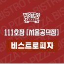 비스트로피자서울 이미지
