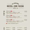 마장동김씨일산