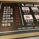 삼막 | 경북 김천 혁신도시 율곡동 막창맛집 [삼막] 후기