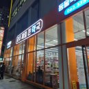 온누리시민약국 | 광주 쌍촌동 창고형약국 365제일큰약국 주차 및 위치