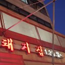 저스트스테이호텔광명소하점 | 광명 소하동 맛집 베스트 10 순위 추천