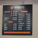 교동짬뽕&감자탕