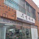 두빛나래 | 울산 중구 컴퓨터 자수 명찰 작업 후기 두빛나래