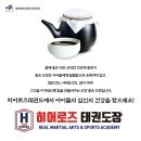 히어로즈 태권도장 이미지