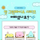 탐진슈퍼