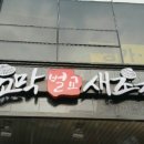 벌교참꼬막새조개