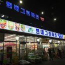 해도그린마트 이미지