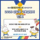 남구-031 | 2026년도 남양주 별내킨더레스트 교육설명회 후기