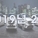 [재고,계획] 2019년 2월 벤츠상황 이미지