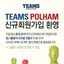 팀스폴햄 - 성남시 중원구 성남대로 1136 | 팀스폴햄