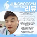 k-복싱다이어트 | 인천 구월동복싱 정우관 2개월 -10kg 감량 후기