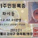 화곡2동 이미지