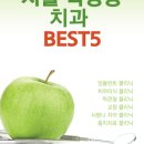 소공치과의원 이미지