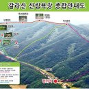 갈라산길(남선면) 이미지