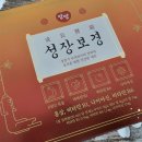 (주)보경식품 이미지