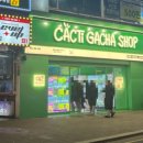 수유뽑기샵 이미지