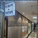 두드림수학학원 이미지