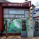 열네 번째 조선왕릉 탐방 [서울 정릉] 후기＜1＞ 이미지