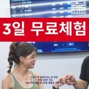 남현동-45 | 남현동헬스 F45 사당 가격 후기