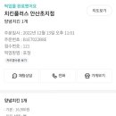 치킨플러스초지점