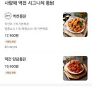 역전통닭 - 광산구 광산로30번길 21 | 역전통닭
