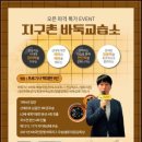 지구촌바둑교습소 이미지