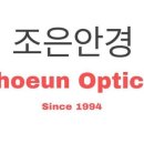 조은안경원 이미지