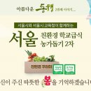대박농산물 - 성남시 중원구 자혜로72번길 3-1 | 대박농산물