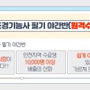 숲생태조경인재개발학원 이미지
