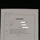 진솔행정사 사무소 이미지