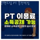 온핸드짐 PT 네이버블로그