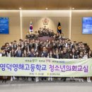 영해고등학교 이미지