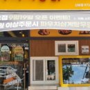 가마치 부산신호점