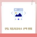 안동자동차검사소 이미지