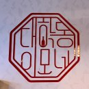 대학동-47 이미지