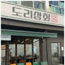 이조상회 이미지