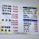 우강삼계탕 | [당진] - 공원식당 - 도라지 백숙 내돈내산 솔직후기