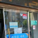 송창훈내과의원 이미지