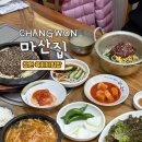 마산집 | 창원 육회비빔밥 맛집 | 현지인 줄 서는 상남동 마산집